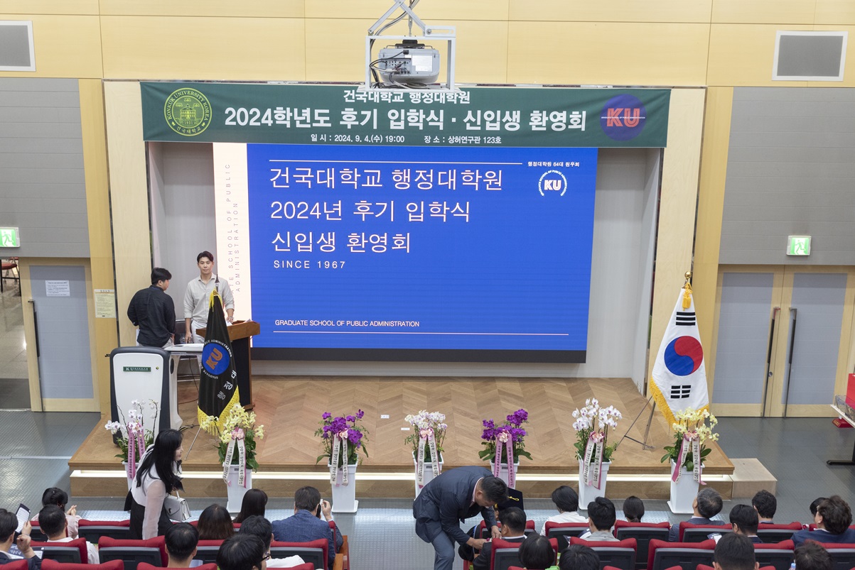 2024년 하계 입학식