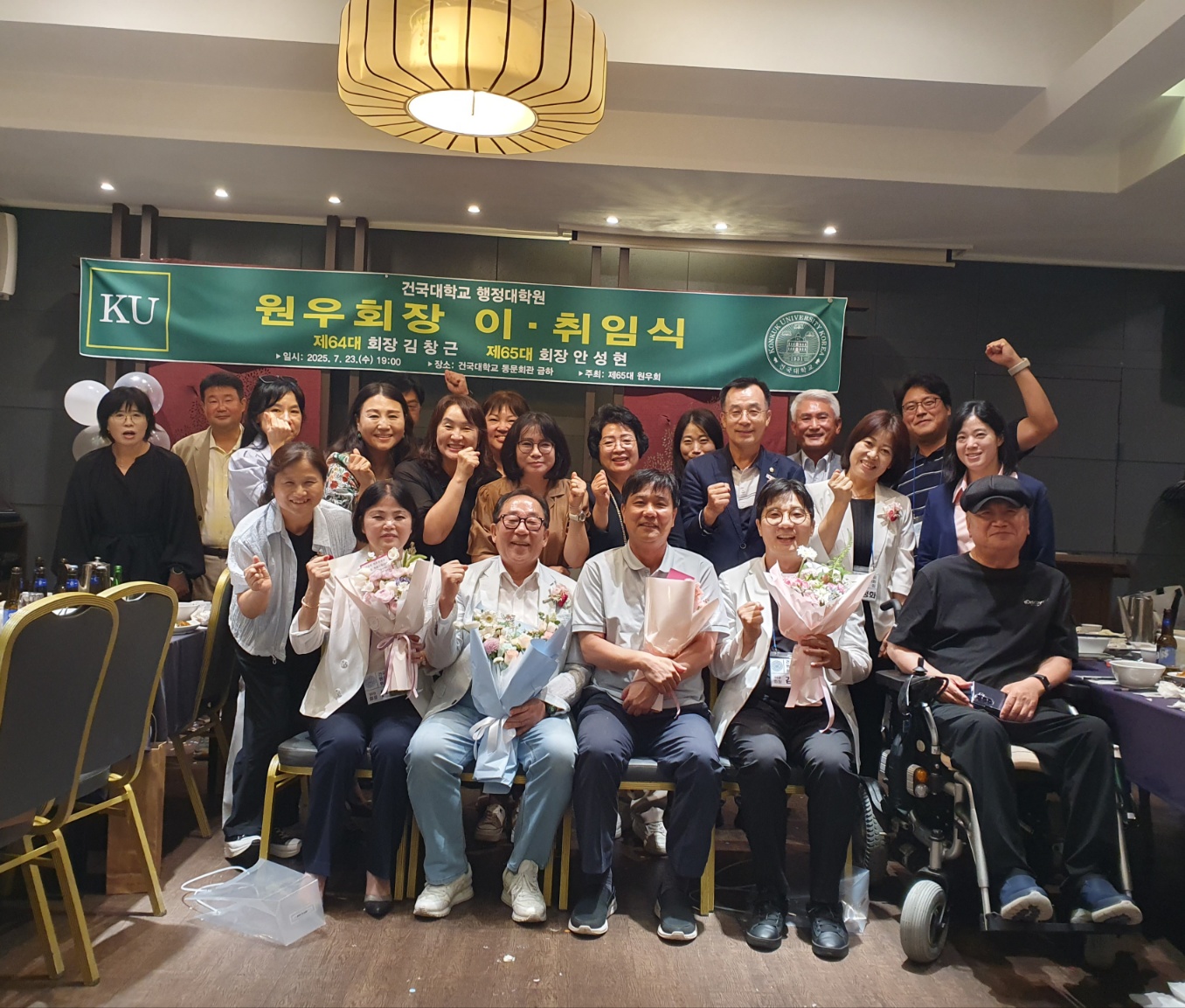 제65대 원우회장 이취임식 및 정기총회