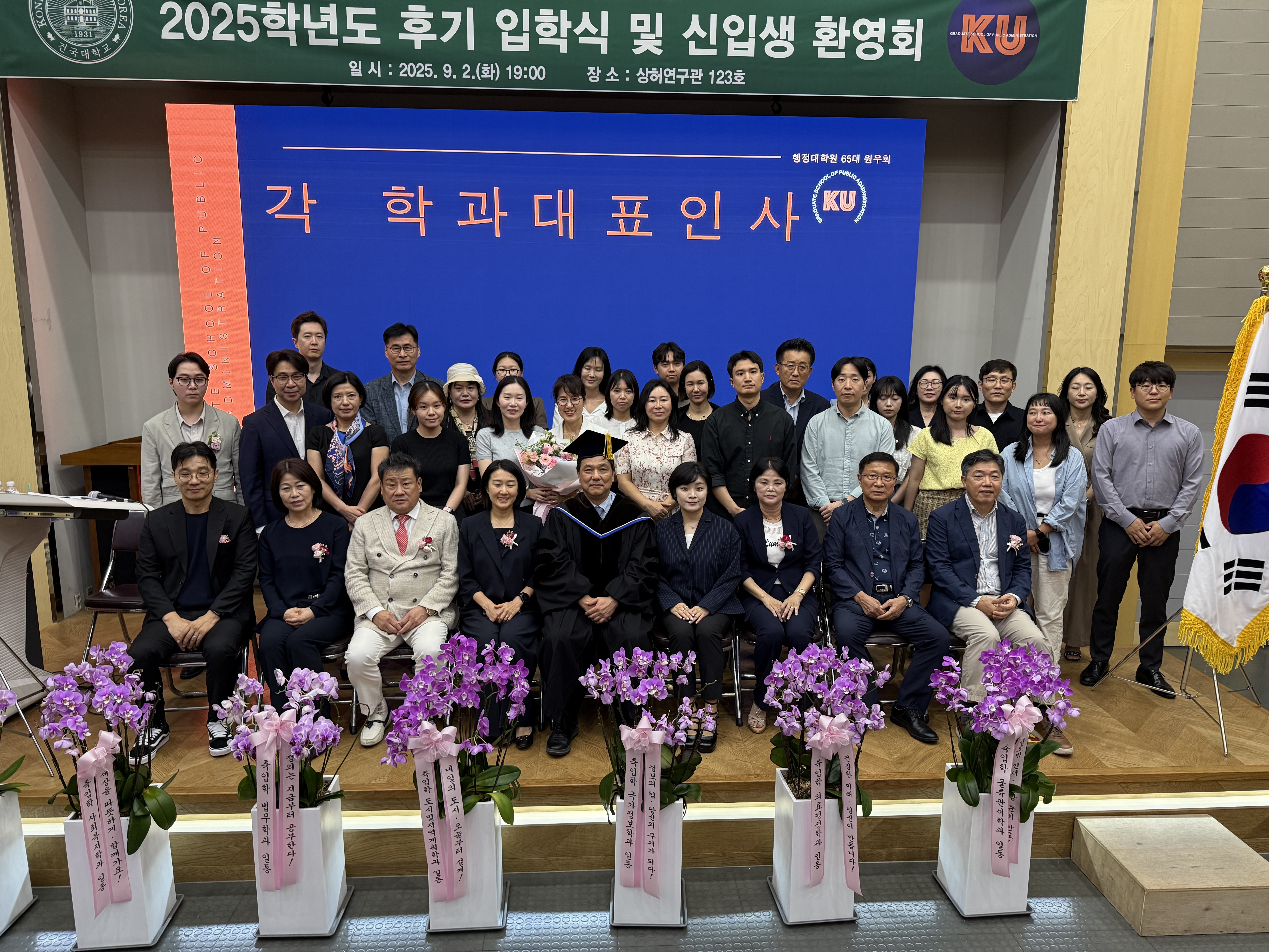 2025 하계 입학식