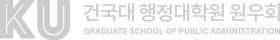 건국대 행정대학원 원우회