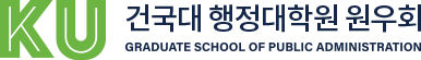 건국대 행정대학원 원우회
